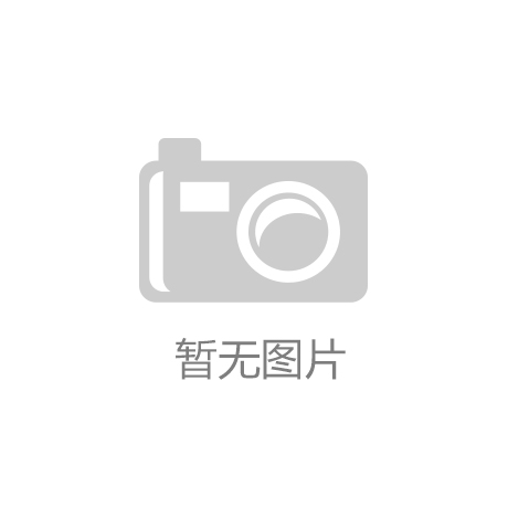 江南体育-JN sports西安新闻网 国家一类新闻网站 西安日报官方网站